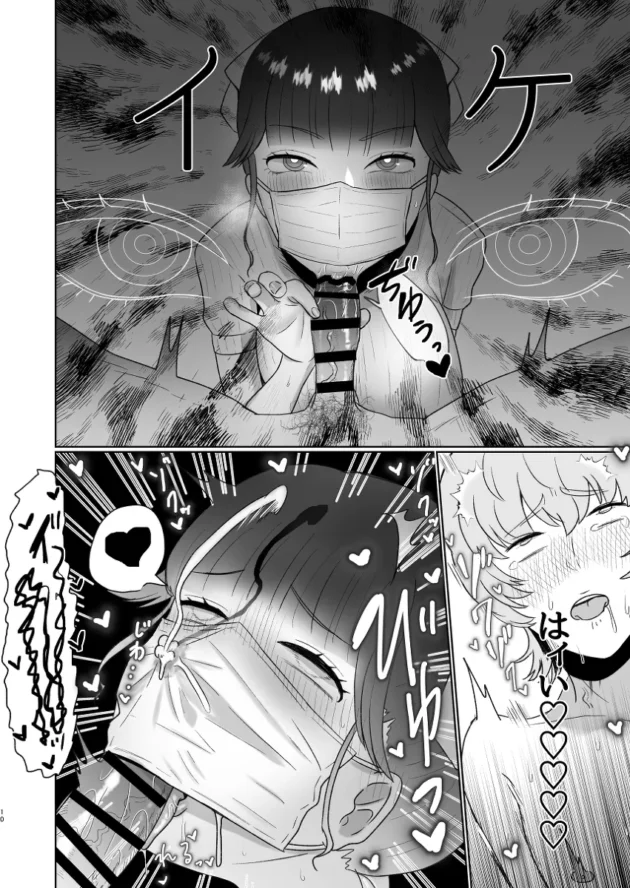 ファンの子で童貞卒業しようと思ったバンドマンだがS女で飼いならされちゃうｗ【無料 エロ漫画】-9