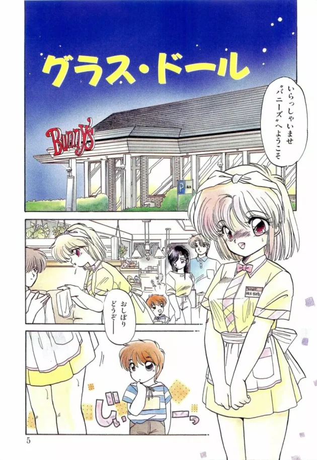 レズの娘が、お姉さまに言われてノーブラノーパンでバイブをマンコに入れてファミレスでバイトしたら…【無料 エロ同人】-4