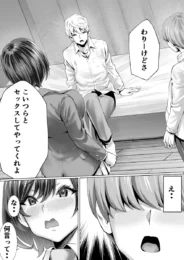 憧れの先輩JKを追って入学したけどすでにチャラい従兄弟にヤられてそうｗ【無料 エロ漫画】