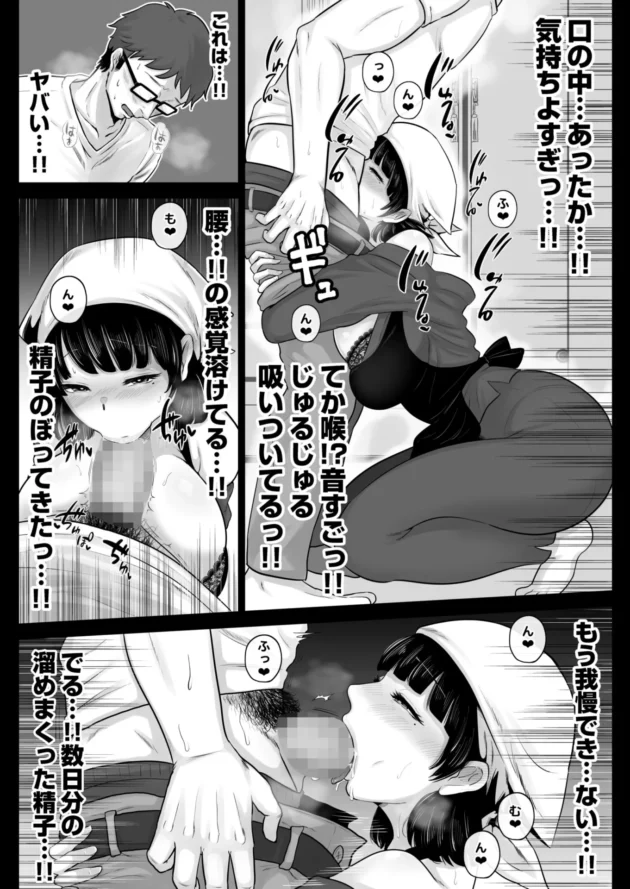 博多弁の弁当屋の爆乳人妻がほろ酔っていっぱいエッチさせてくれた♪【無料 エロ漫画】-10-scaled