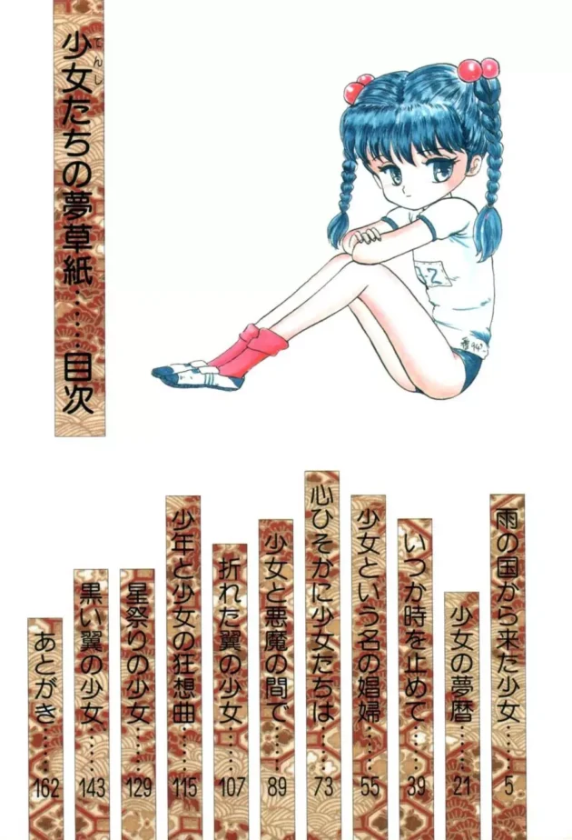 かつて兄妹で愛し合った二人が何世代も時を超え再び兄妹で愛し合う為に巡り合い・・・・・・・-5