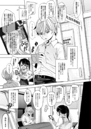 口煩い女子校生に催眠かけてオナニーさせてみたｗ【無料 エロ漫画】