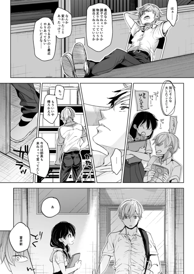 口煩い女子校生に催眠かけてオナニーさせてみたｗ【無料 エロ漫画】-15