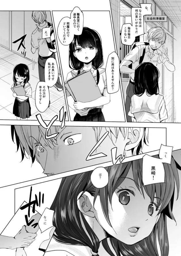 口煩い女子校生に催眠かけてオナニーさせてみたｗ【無料 エロ漫画】-16