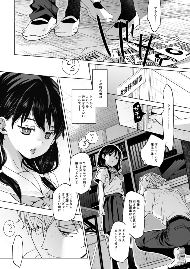 口煩い女子校生に催眠かけてオナニーさせてみたｗ【無料 エロ漫画】-17