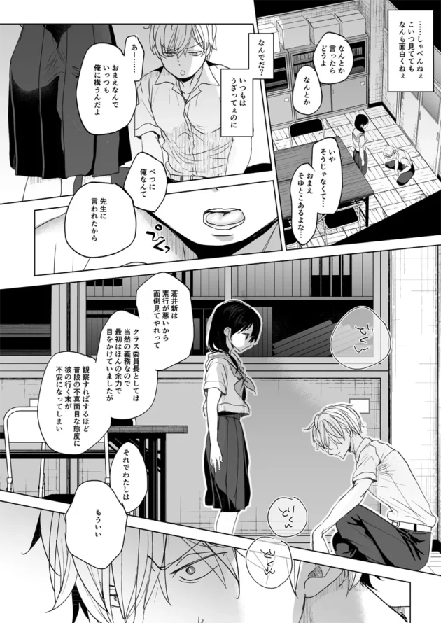 口煩い女子校生に催眠かけてオナニーさせてみたｗ【無料 エロ漫画】-18