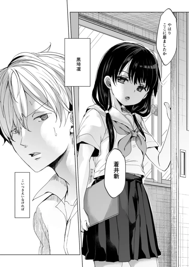 口煩い女子校生に催眠かけてオナニーさせてみたｗ【無料 エロ漫画】-2