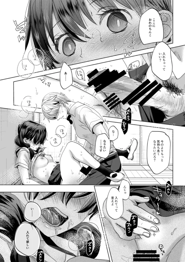 口煩い女子校生に催眠かけてオナニーさせてみたｗ【無料 エロ漫画】-34