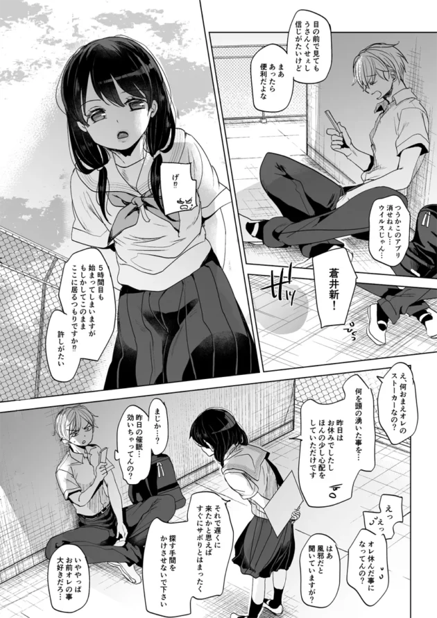 口煩い女子校生に催眠かけてオナニーさせてみたｗ【無料 エロ漫画】-8