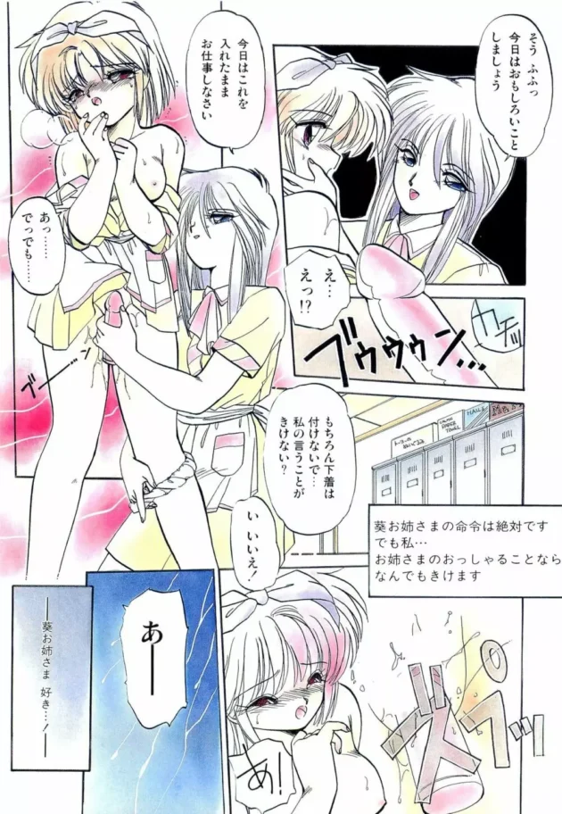 レズの娘が、お姉さまに言われてノーブラノーパンでバイブをマンコに入れてファミレスでバイトしたら…【無料 エロ同人】-6