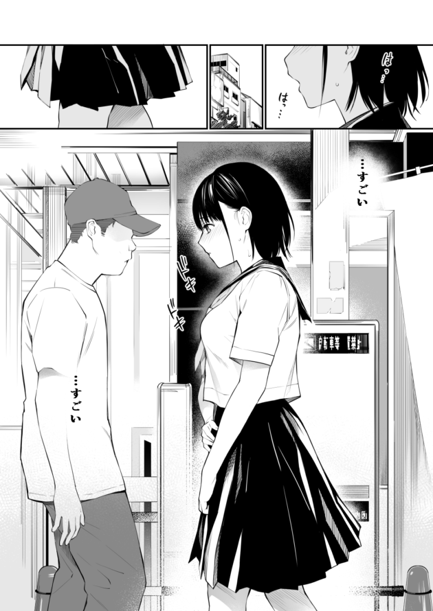 制服が濡れ透けになったのをきっかけに露出癖に目覚めたJKｗ【無料 エロ漫画】-14