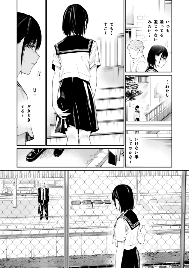 制服が濡れ透けになったのをきっかけに露出癖に目覚めたJKｗ【無料 エロ漫画】-15