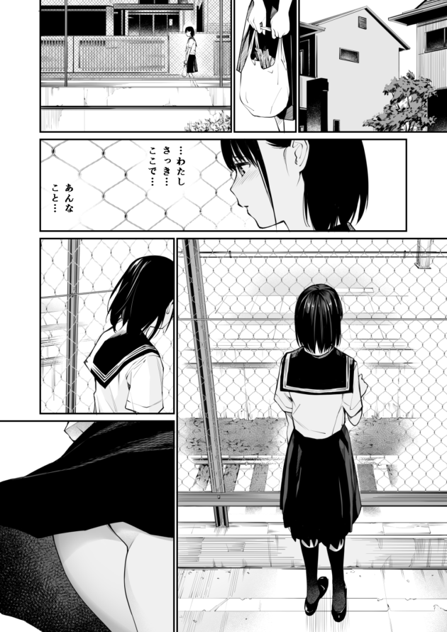 制服が濡れ透けになったのをきっかけに露出癖に目覚めたJKｗ【無料 エロ漫画】-20
