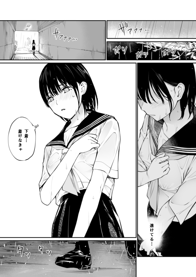 制服が濡れ透けになったのをきっかけに露出癖に目覚めたJKｗ【無料 エロ漫画】-24