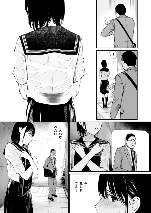 制服が濡れ透けになったのをきっかけに露出癖に目覚めたJKｗ【無料 エロ漫画】-26