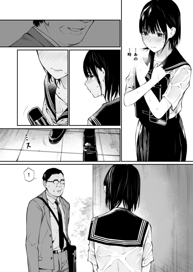 制服が濡れ透けになったのをきっかけに露出癖に目覚めたJKｗ【無料 エロ漫画】-27