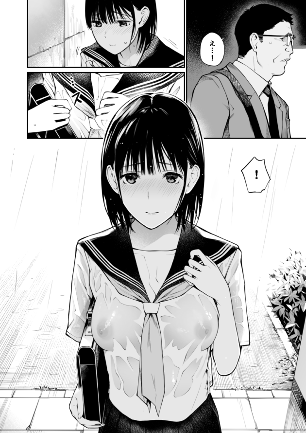 制服が濡れ透けになったのをきっかけに露出癖に目覚めたJKｗ【無料 エロ漫画】-29
