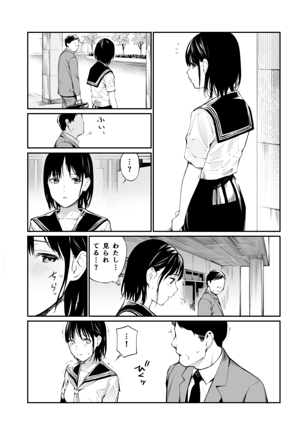 制服が濡れ透けになったのをきっかけに露出癖に目覚めたJKｗ【無料 エロ漫画】-4