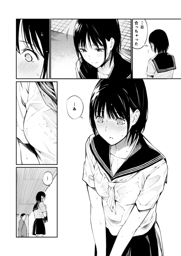 制服が濡れ透けになったのをきっかけに露出癖に目覚めたJKｗ【無料 エロ漫画】-5