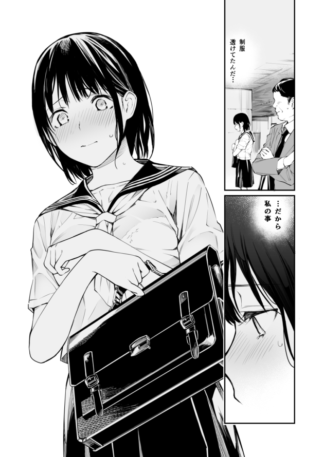 制服が濡れ透けになったのをきっかけに露出癖に目覚めたJKｗ【無料 エロ漫画】-6