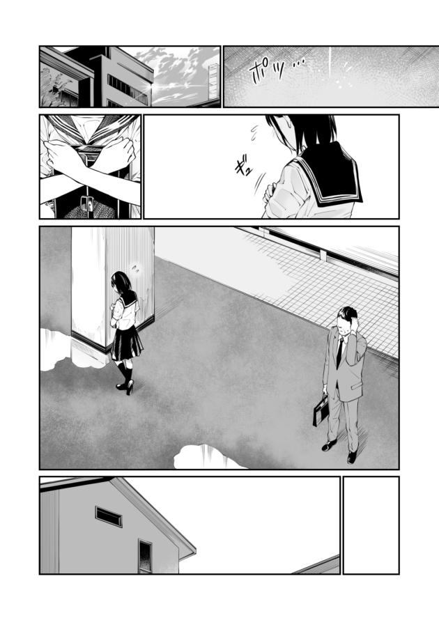制服が濡れ透けになったのをきっかけに露出癖に目覚めたJKｗ【無料 エロ漫画】-7