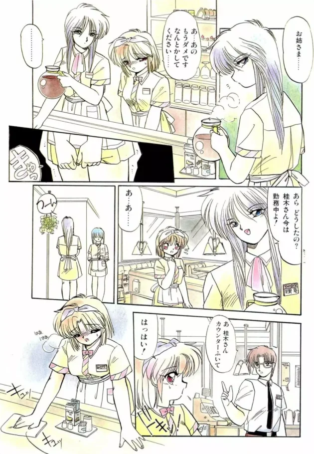 レズの娘が、お姉さまに言われてノーブラノーパンでバイブをマンコに入れてファミレスでバイトしたら…【無料 エロ同人】-8