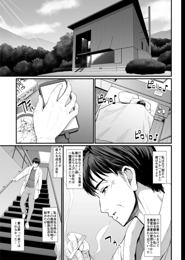 主にお仕置きされたい真正マゾなメイドちゃんｗ【無料 エロ漫画】-5-2
