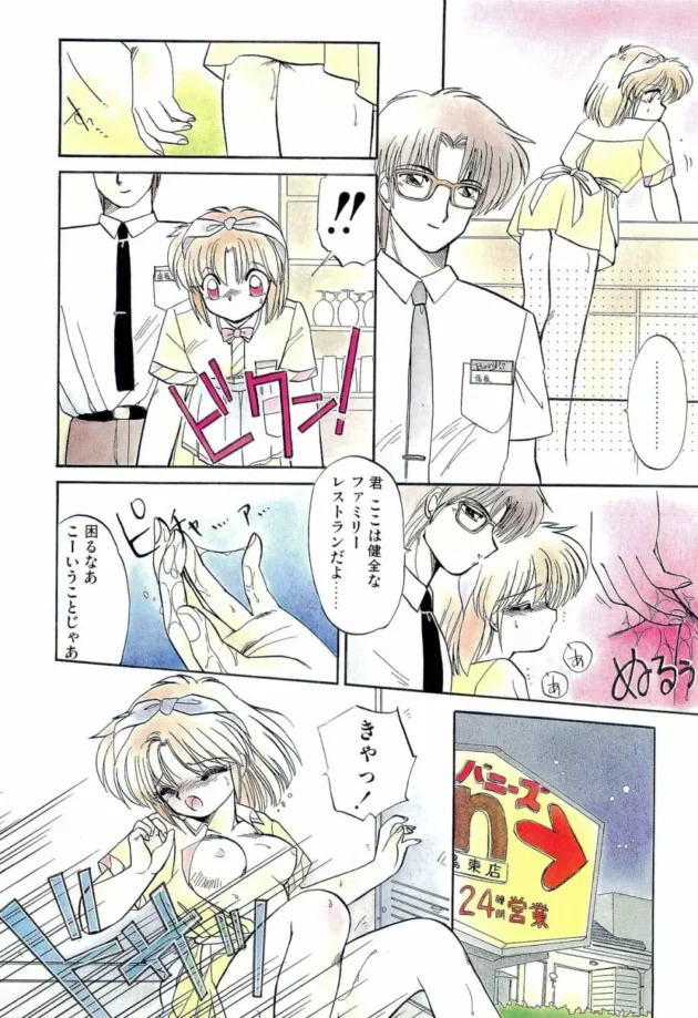 レズの娘が、お姉さまに言われてノーブラノーパンでバイブをマンコに入れてファミレスでバイトしたら…【無料 エロ同人】-9