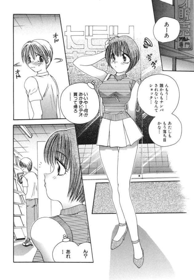 AV女優のお姉さんが自分のビデオを物色してる童貞男子校生を逆ナンパして痴女っちゃう！【無料 エロ同人】-9