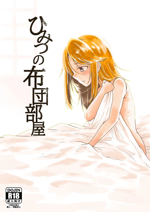 ボーイッシュでも女の子なのに…ショタ男子たちに輪姦されちゃうサッカークラブの女子ｗ【無料 エロ漫画】