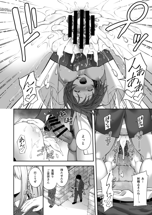 幼馴染の巨乳少女が催眠にかかったので豊満なおっぱいを堪能しちゃう♪【無料 エロ漫画】-2