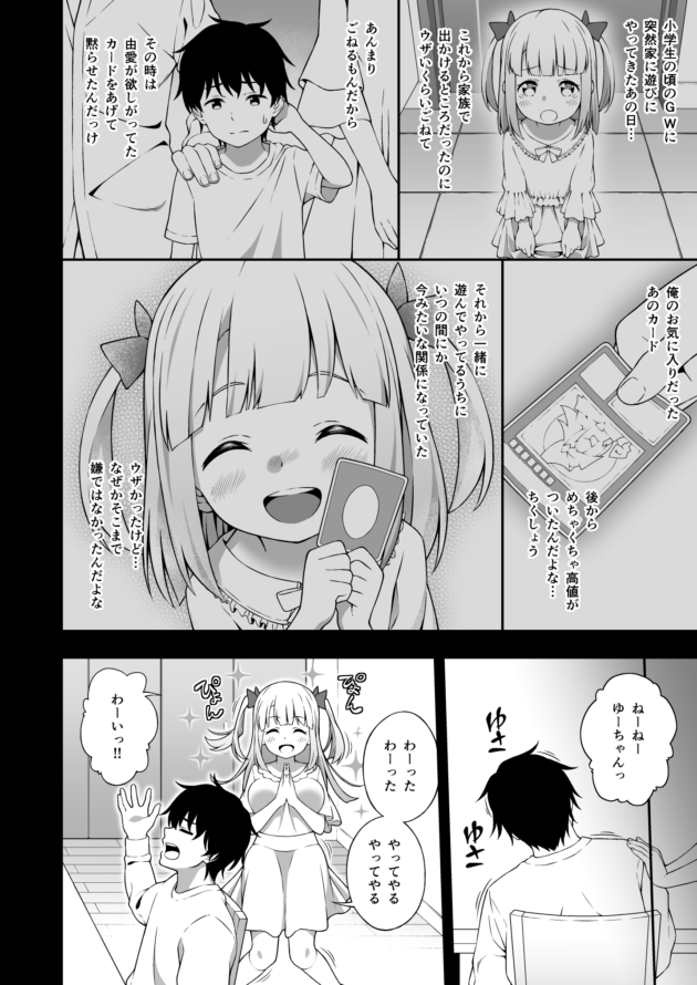 幼馴染の巨乳少女が催眠にかかったので豊満なおっぱいを堪能しちゃう♪【無料 エロ漫画】-8