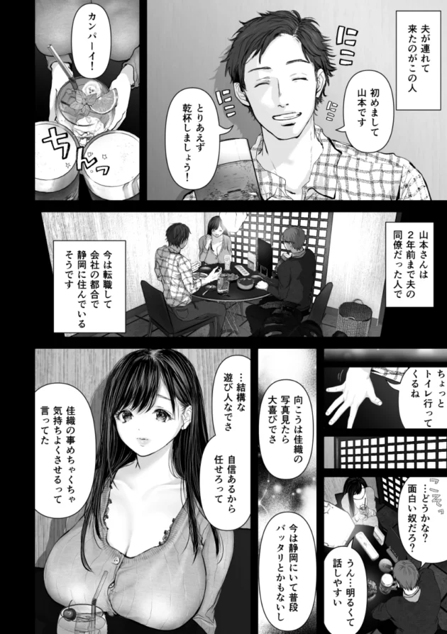 夫の誕プレに欲しい物聞いたら「他の男とセックスしてるとこが見たい」と言われた件ｗ【無料 エロ漫画】-7