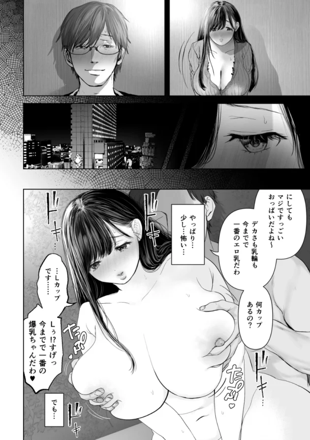 夫の誕プレに欲しい物聞いたら「他の男とセックスしてるとこが見たい」と言われた件ｗ【無料 エロ漫画】-9