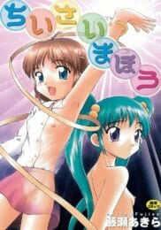 マジでスゲー迷惑としか思えないんだけどｗ【無料 エロ同人】