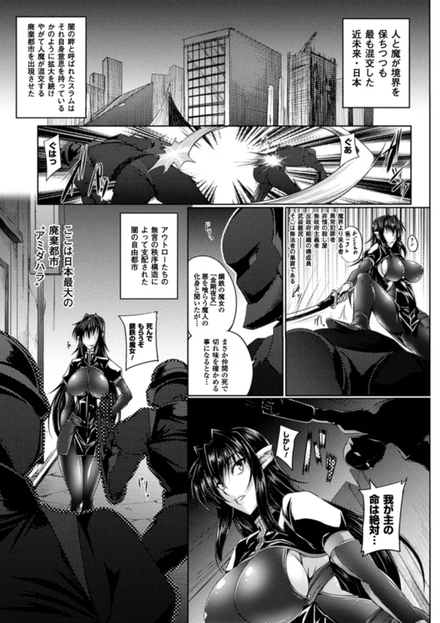 鋼鉄の魔女とかいう二つ名があっても調教したら楽しいオモチャ～ｗｗｗｗｗｗｗ-1