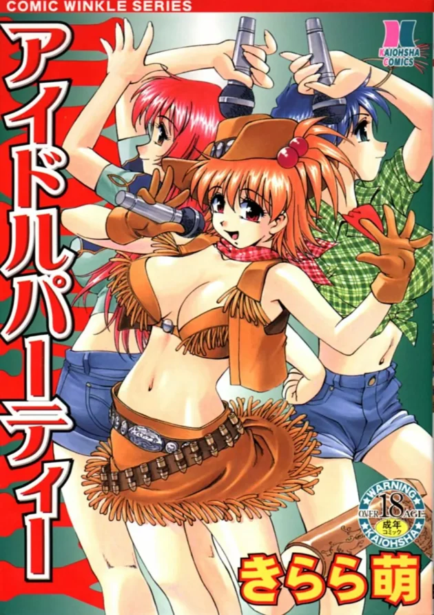 不動産屋の手違いで2重契約されちゃってアイドルと一緒に…【無料 エロ同人】