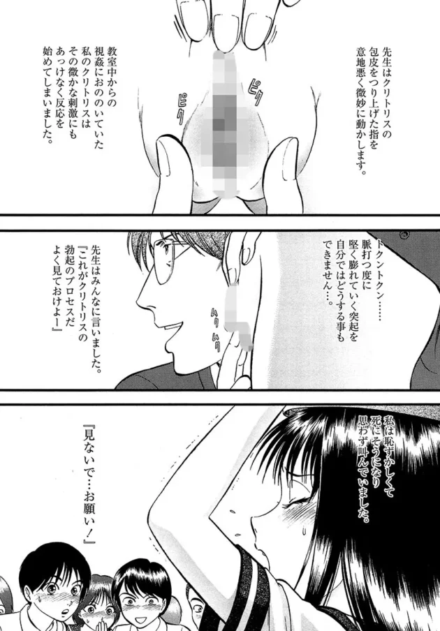 お仕置きって事で授業中にみんなの前に立たせてパンツを脱がされ…【無料 エロ同人】-10