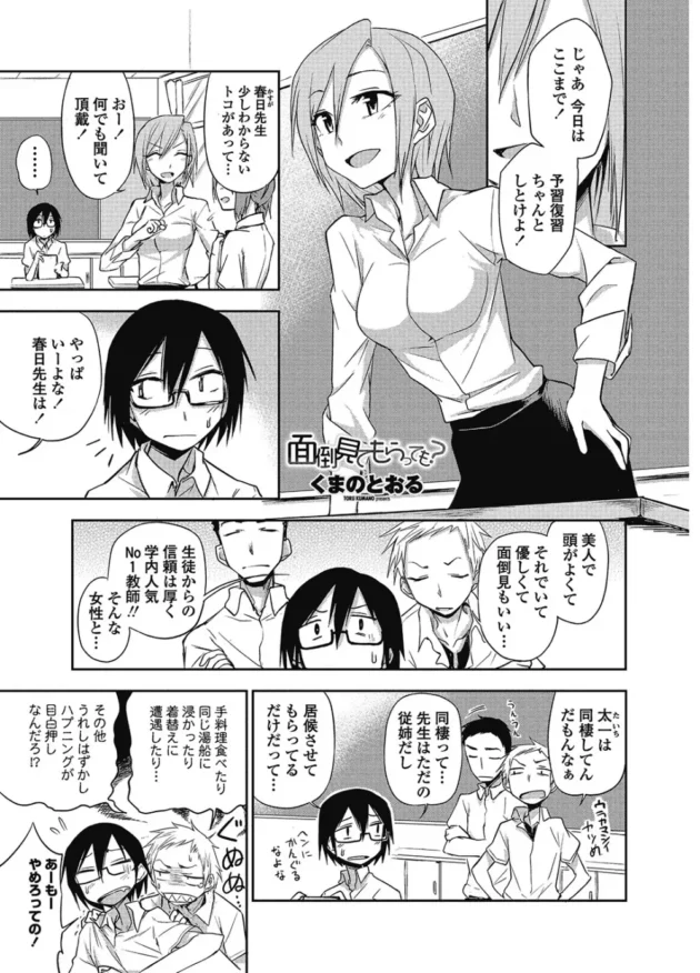 淫乱ビッチなアイドルがマネのちんこおねだりしてＴＶ局地下駐車場でセックスしちゃってるｗｗｗ-10