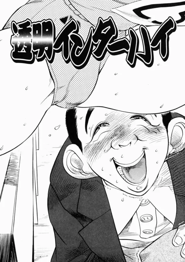 エロくて変態なやつが透明人間になるとこうなるぞ【無料 エロ同人】-10