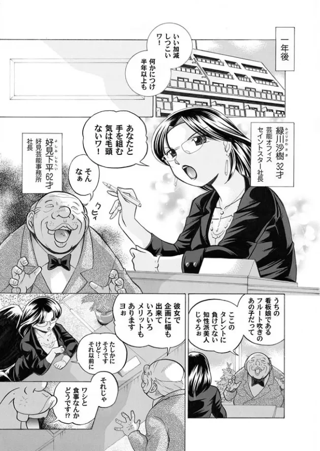 熟女ＯＬが若い新入社員たちに勢い任せに犯されて乱交エッチ・・・なんて期待に胸躍らせてますｗｗｗｗｗｗ-11