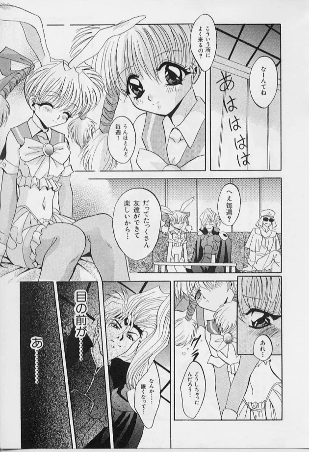 隣人美少女が父にイタズラされた・・と泣きついてきて怒りより嫉妬が勝りレイプしてしまったｗｗｗ-11