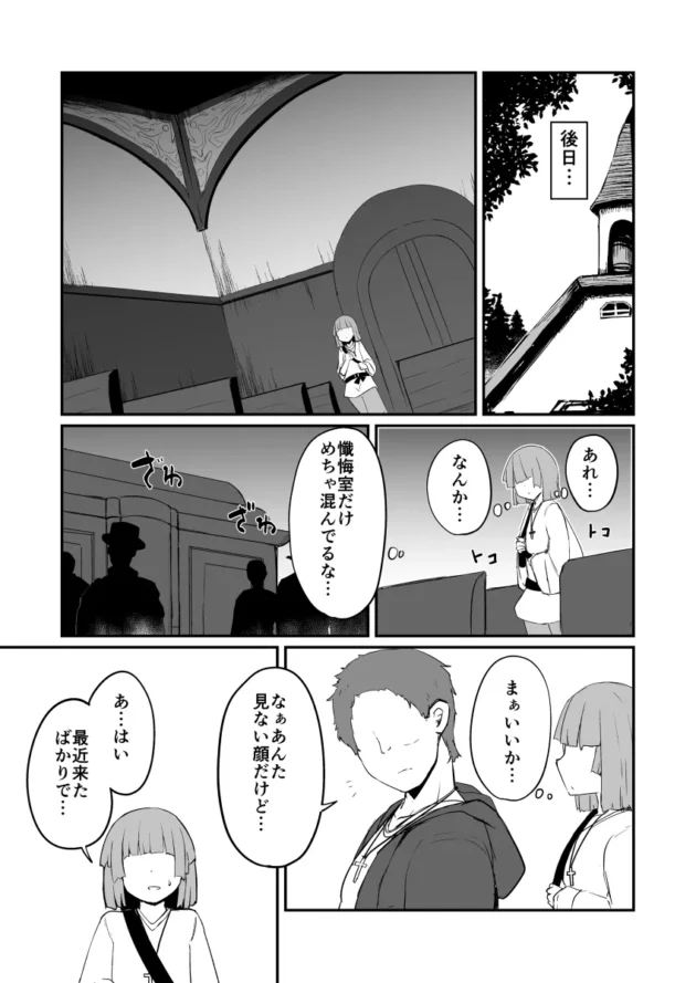 ロリ可愛いけどドスケベなシスターの美少女姉妹ｗ【無料 エロ漫画】-11