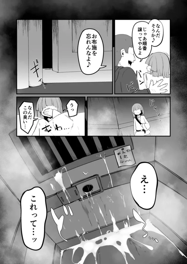 ロリ可愛いけどドスケベなシスターの美少女姉妹ｗ【無料 エロ漫画】-12