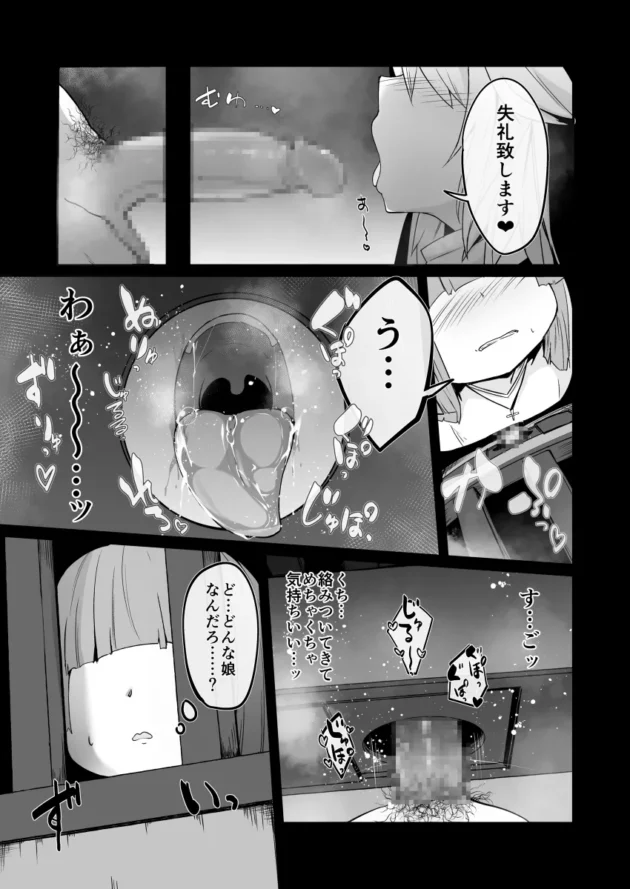 ロリ可愛いけどドスケベなシスターの美少女姉妹ｗ【無料 エロ漫画】-14