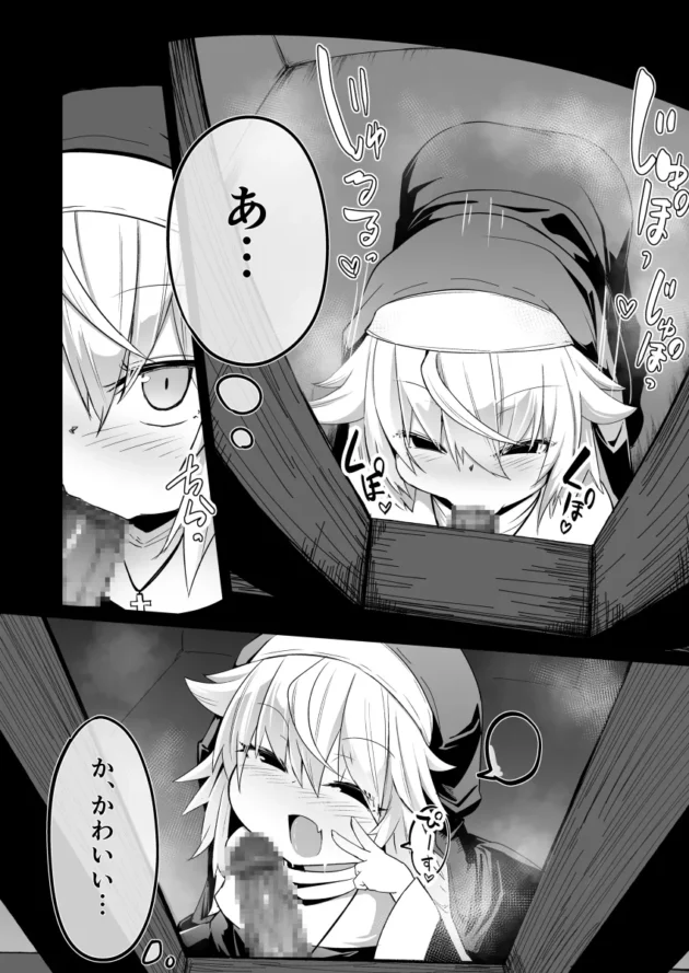 ロリ可愛いけどドスケベなシスターの美少女姉妹ｗ【無料 エロ漫画】-15