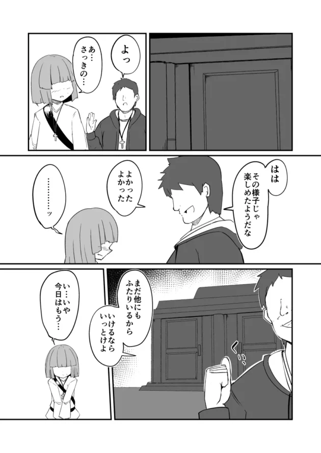 ロリ可愛いけどドスケベなシスターの美少女姉妹ｗ【無料 エロ漫画】-17