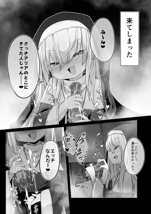 ロリ可愛いけどドスケベなシスターの美少女姉妹ｗ【無料 エロ漫画】-18