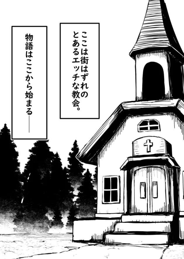 ロリ可愛いけどドスケベなシスターの美少女姉妹ｗ【無料 エロ漫画】-2
