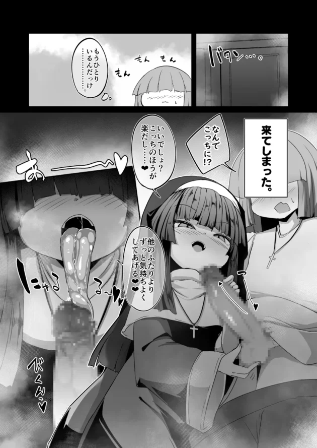 ロリ可愛いけどドスケベなシスターの美少女姉妹ｗ【無料 エロ漫画】-20